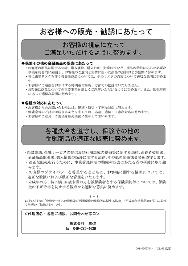 募集文書